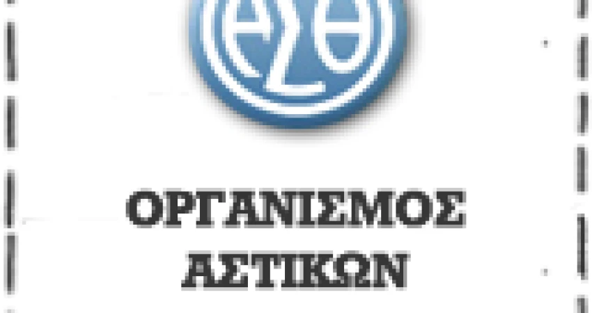 ΜΕ ΕΚΒΙΑΣΤΙΚΑ ΔΙΛΗΜΜΑΤΑ ΕΓΚΑΤΑΛΕΙΠΕΙ Η ΚΥΒΕΡΝΗΣΗ ΤΟΝ ΟΑΣΘ   