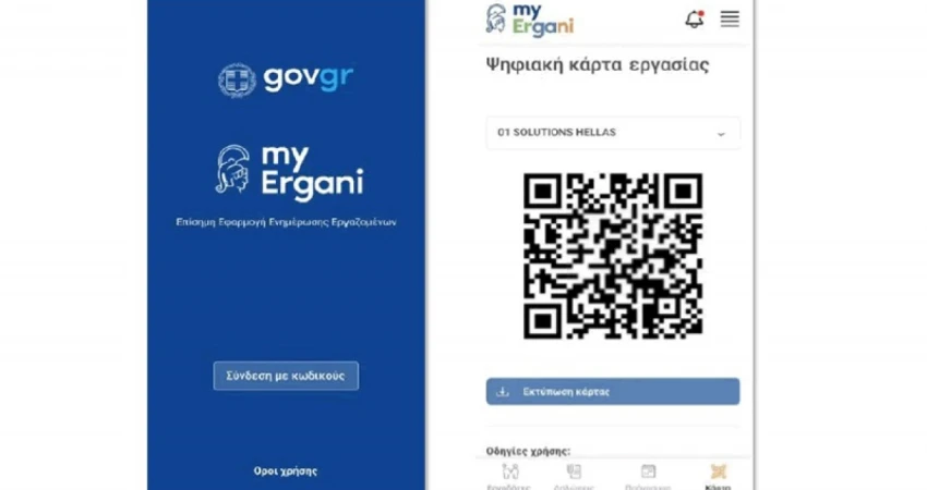 Επιστολή της ΓΣΕΕ στον Υπουργό Εργασίας