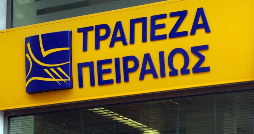 ΣΥΝΕΧΙΖΕΤΑΙ Ο ΑΓΩΝΑΣ ΣΤΗΝ ΤΡΑΠΕΖΑ ΠΕΙΡΑΙΩΣ ΜΕΧΡΙ ΤΗΝ ΤΕΛΙΚΗ ΔΙΚΑΙΩΣΗ