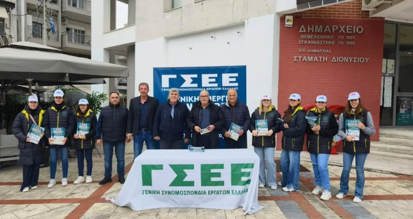 Δράσεις ΓΣΕΕ στη Θεσσαλονίκη