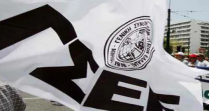 ΑΠΟΦΑΣΕΙΣ ΕΚΤΕΛΕΣΤΙΚΗΣ ΕΠΙΤΡΟΠΗΣ ΓΣΕΕ