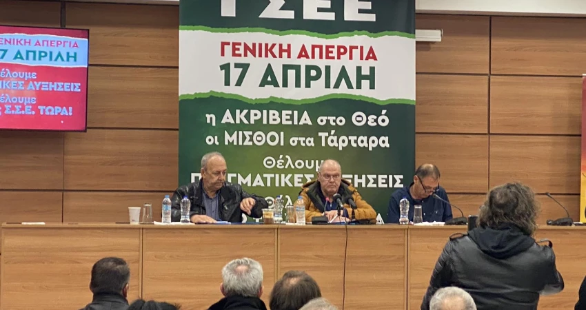 Δράσεις ΓΣΕΕ Ναύπακτος 21/2/2024