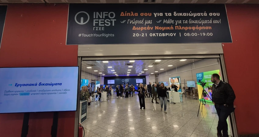 INFO FEST ΓΣΕΕ στο Σύνταγμα: Εκατοντάδες πολίτες συμμετέχουν, ενημερώνονται, έρχονται κοντά στα συνδικάτα και στις δομές τους!