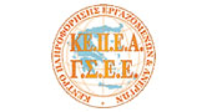 ΔΕΛΤΙΟ ΤΥΠΟΥ ΚΑΝΕΠ-ΓΣΕΕ-Η ΤΑΥΤΟΤΗΤΑ ΤΗΣ ΕΛΛΗΝΙΚΗΣ ΠΡΩΤΟΒΑΘΜΙΑΣ ΚΑΙ ΔΕΥΤΕΡΟΒΑΘΜΙΑΣ ΕΚΠΑΙΔΕΥΣΗΣ ΑΠΟ ΤΟ 2002 ΕΩΣ ΤΟ 2014