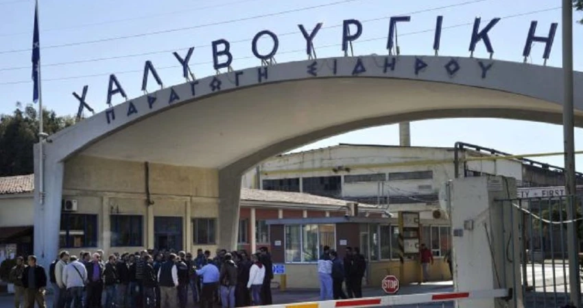 Η ΓΣΕΕ ΣΤΟ ΠΛΕΥΡΟ ΤΩΝ ΕΡΓΑΖΟΜΕΝΩΝ ΤΗΣ ΧΑΛΥΒΟΥΡΓΙΚΗΣ