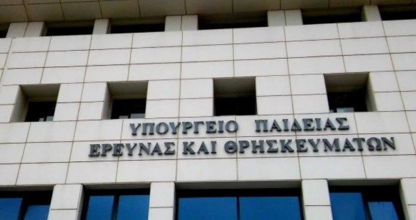 Απόφαση Υπουργού Παιδείας και Θρησκευμάτων (Aριθμ. 37528/Υ1)