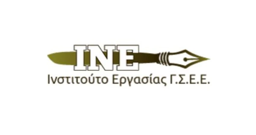 ΙΝΕ/ΓΣΕΕ: Διαδικτυακή Παρουσίαση Ετήσιας Έκθεσης 2020 για την Ελληνική Οικονομία και την Απασχόληση