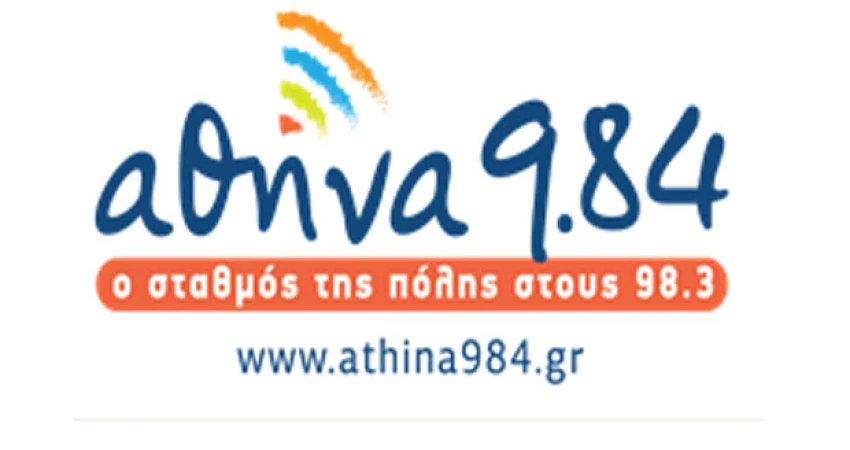 Η ΓΣΕΕ στο πλευρό των Εργαζομένων του «ΑΘΗΝΑ 9,84»