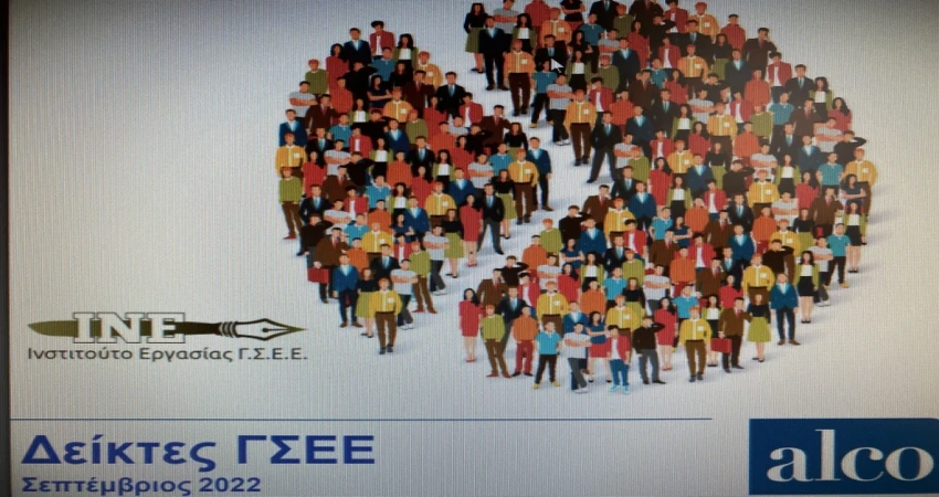 Δημοσκοπική έρευνα