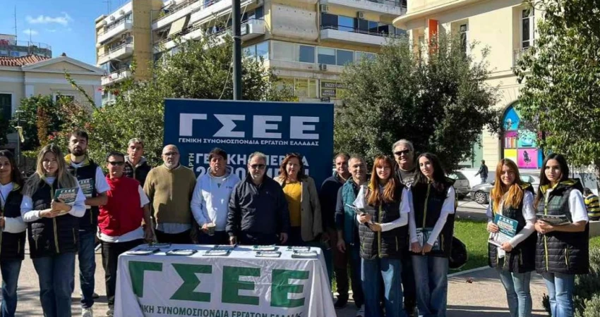 Δράσεις ΓΣΕΕ στη Χαλκίδα
