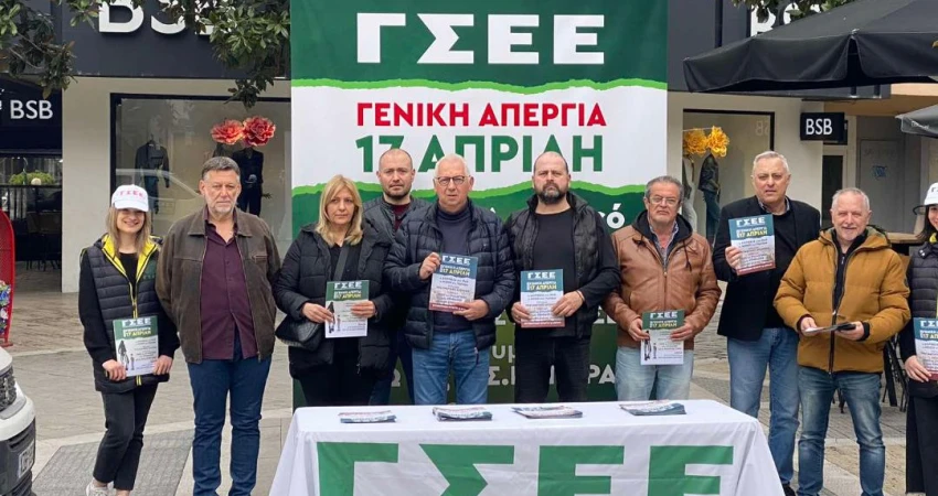 Δράσεις ΓΣΕΕ Βέροια-Σέρρες 27/3/2024