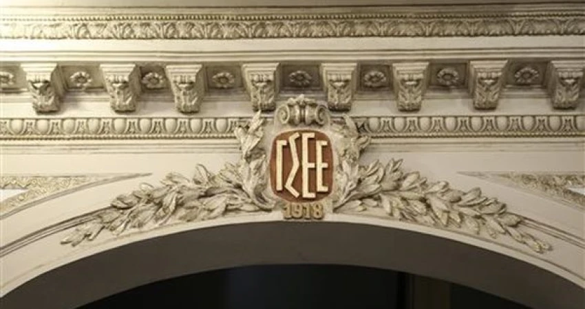 Αποφάσεις Γενικού Συμβουλίου ΓΣΕΕ