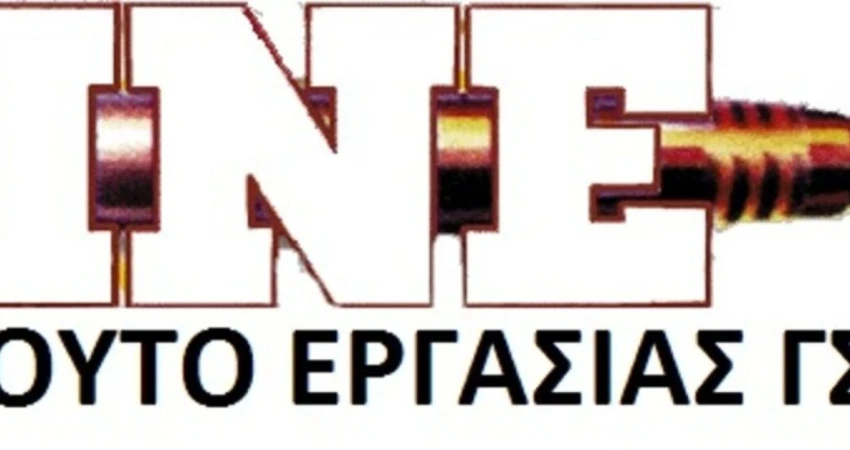 Ενδιάμεση Έκθεση 2022 του ΙΝΕ ΓΣΕΕ για την ελληνική οικονομία και απασχόληση