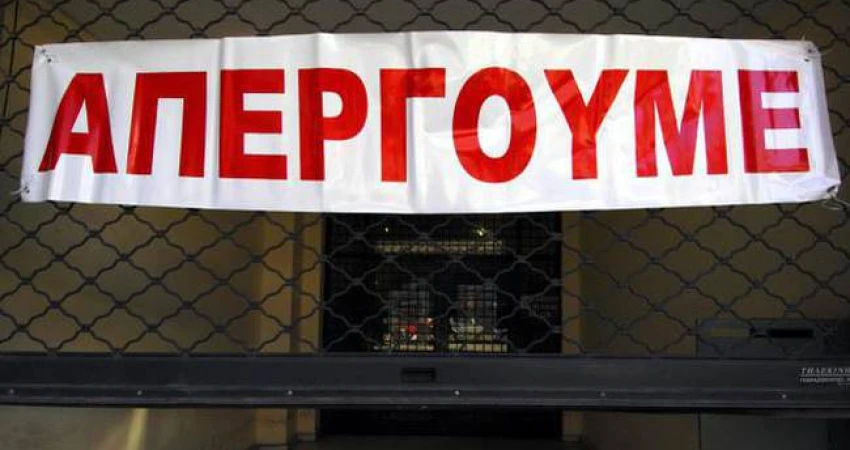 ΚΥΒΕΡΝΗΤΙΚΟΣ ΜΠΟΝΑΜΑΣ ΣΤΟΥΣ ΕΡΓΟΔΟΤΕΣ  Η ΕΠΙΧΕΙΡΗΣΗ ΠΕΡΙΟΡΙΣΜΟΥ ΤΟΥ ΑΠΕΡΓΙΑΚΟΥ ΔΙΚΑΙΩΜΑΤΟΣ- ΜΑΖΙΚΗ ΚΑΙ ΕΝΩΤΙΚΗ ΣΥΜΜΕΤΟΧΗ ΣΤΗΝ ΑΠΕΡΓΙΑ ΤΗΣ 14ΗΣ ΔΕΚΕΜΒΡΙΟΥ