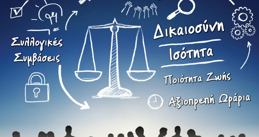 Συνέντευξη Τύπου ΓΣΕΕ-Παρουσίαση Ετήσιας Έκθεσης ΙΝΕ/ΓΣΕΕ για την Ελληνική Οικονομία και την Απασχόληση