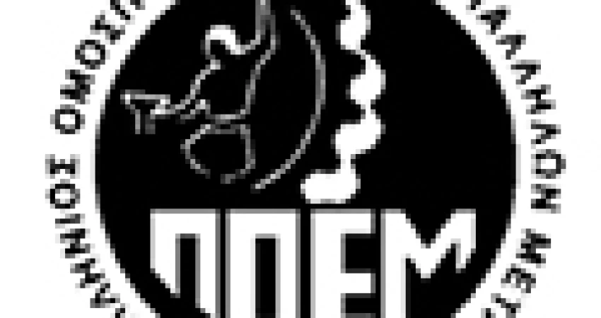 ΤΟ ΠΑΜΕ ΔΙΑΛΥΕΙ ΑΚΟΜΗ ΕΝΑ ΣΥΝΕΔΡΙΟ